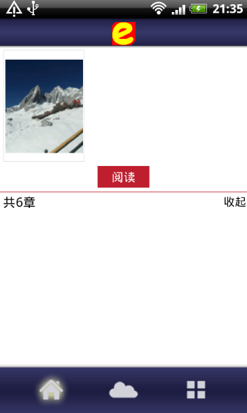 ebookPK软件界面