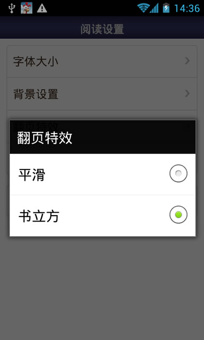 ebookPK软件界面