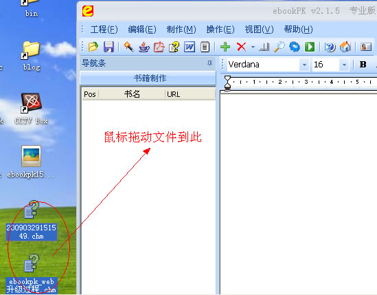 ebookPK软件界面